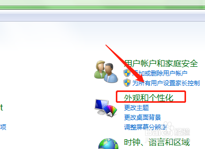 如何在电脑中找到任务栏和