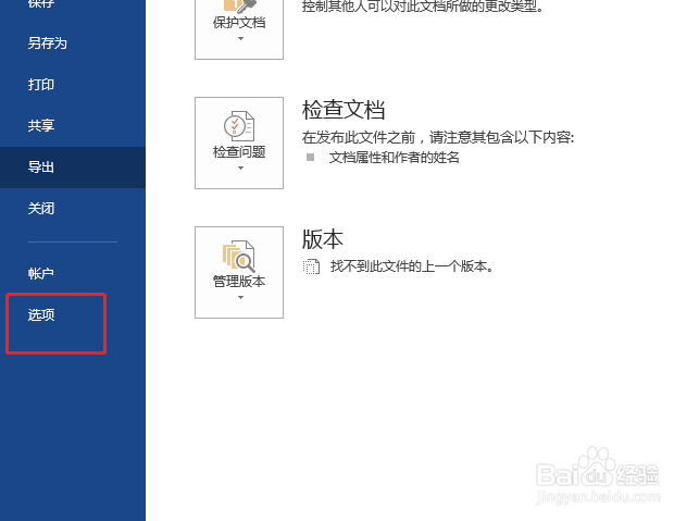 如何设置在word当中显示书签？