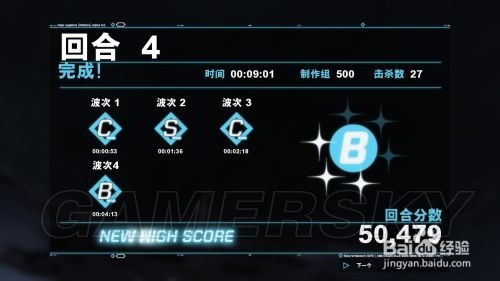 强袭装甲无限攻略之轨道