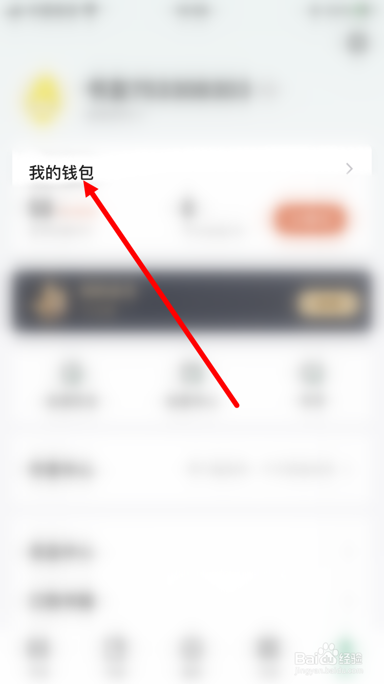 书旗小说怎么查看消费充值记录