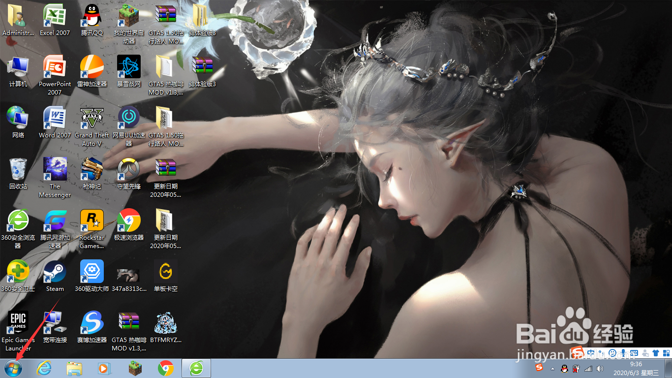 笔记本电脑如何打开台式电脑的键盘