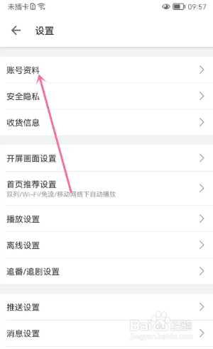 哔哩哔哩如何查看二维码名片