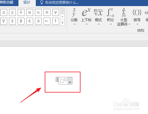 word如何给文字加上标和下标？