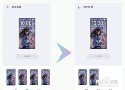 华为手环6怎么更改表盘样式