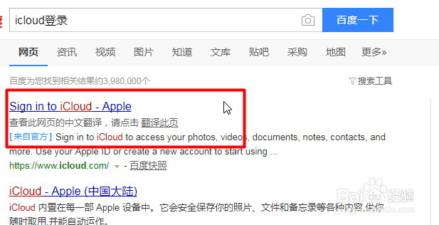 电脑登录iCloud怎么看照片