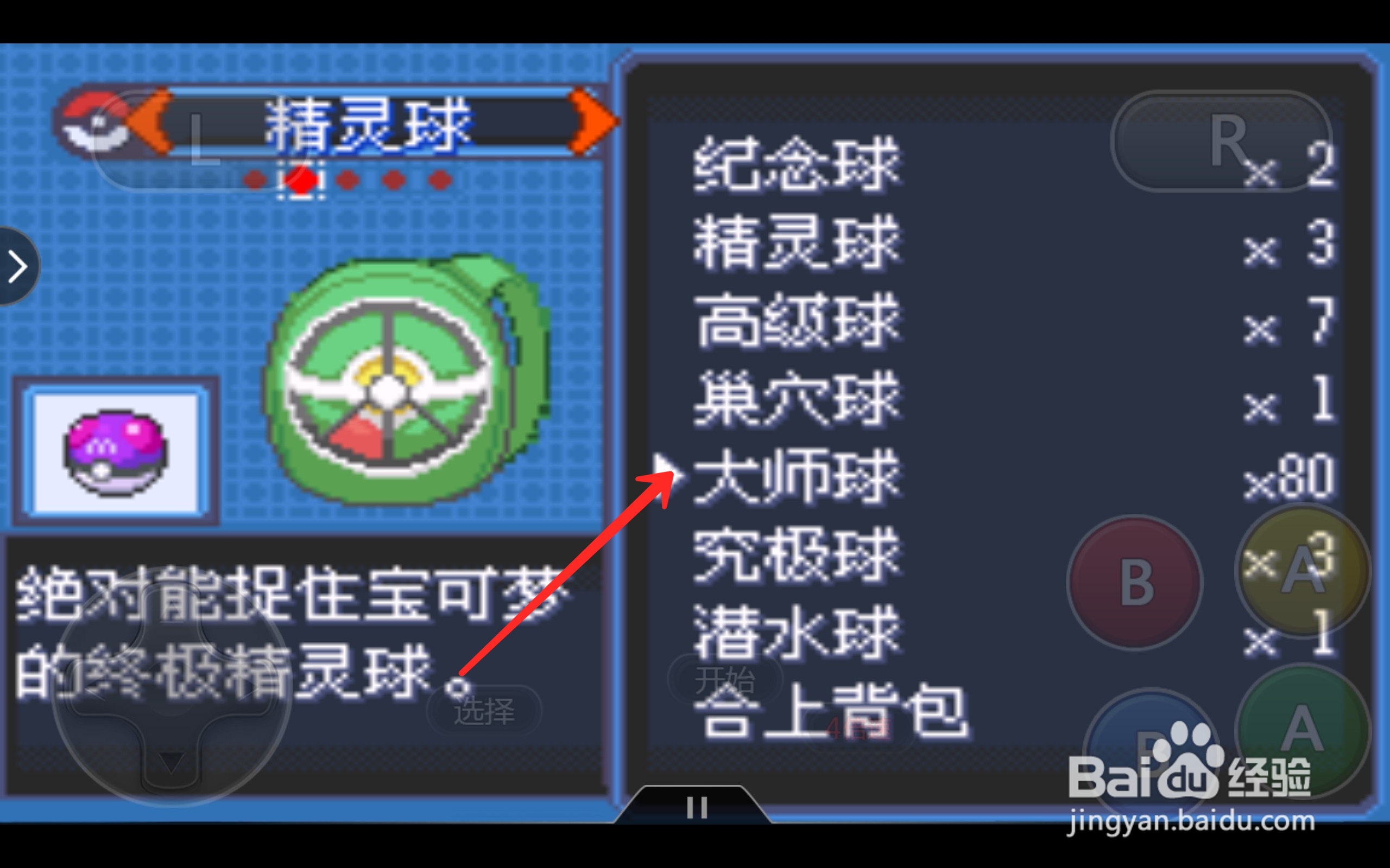 口袋妖怪火红不倒翁在哪抓