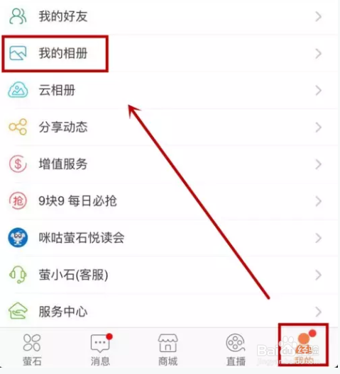 萤石摄像机手动截图&录像的三种方法