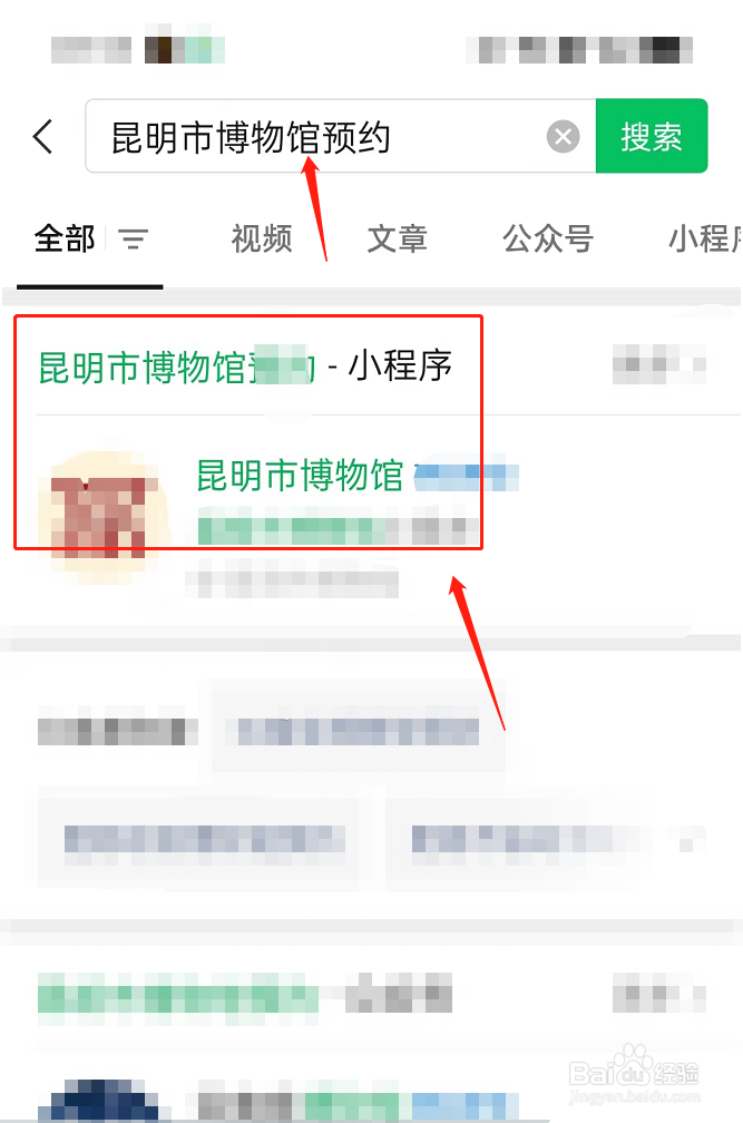 昆明博物馆怎么预约