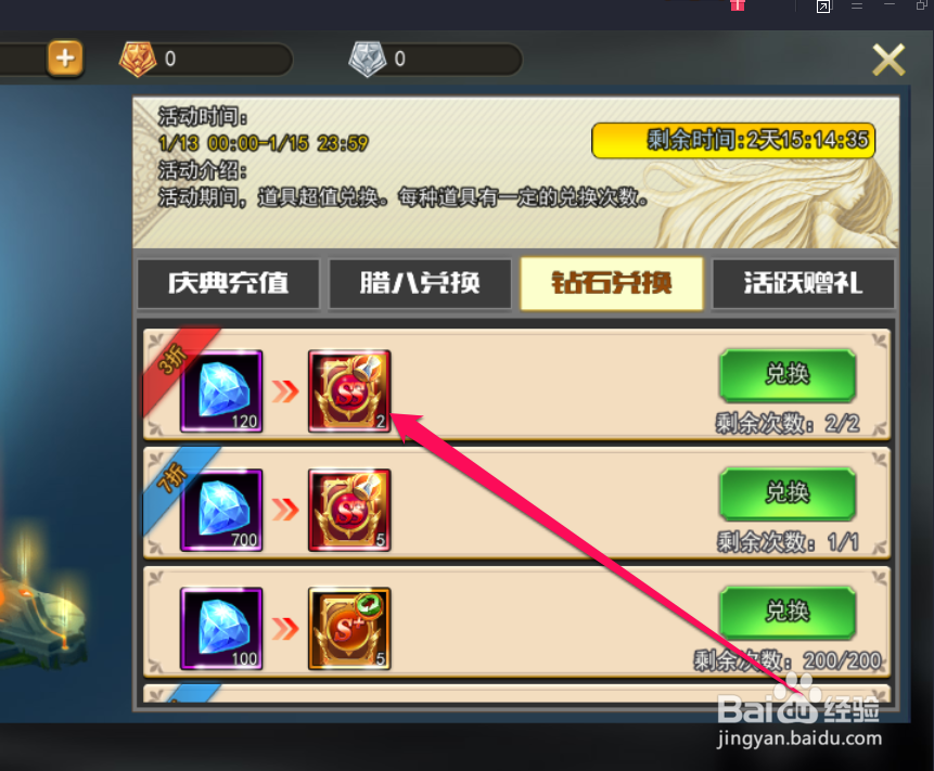 怎样获得活动中的橙色碎片宝箱