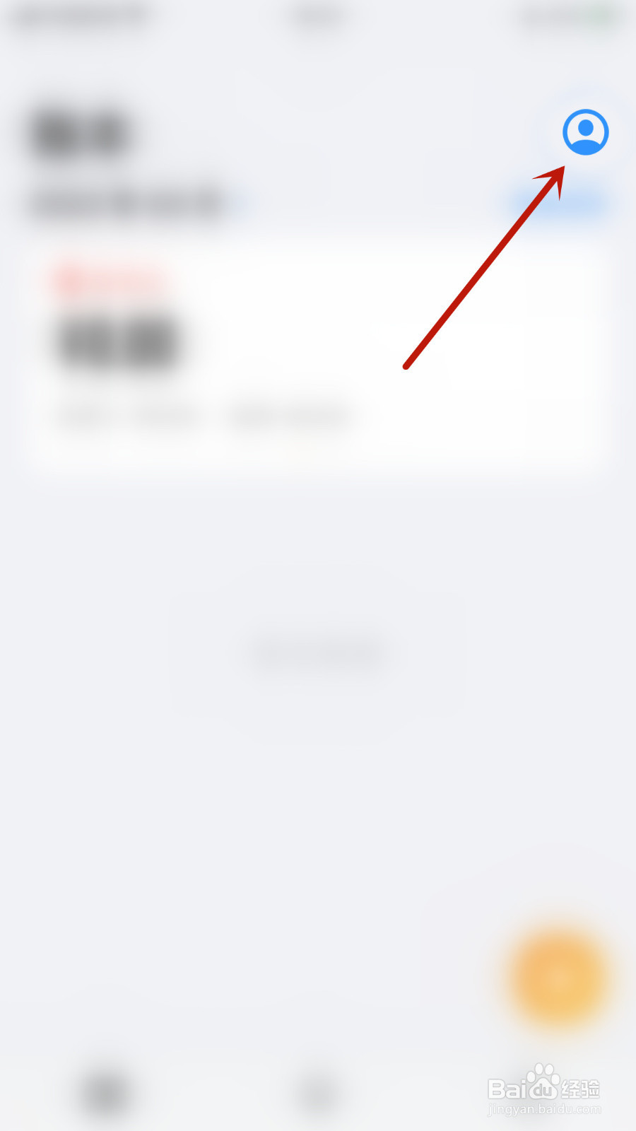 iCost如何设置显示报销统计启用