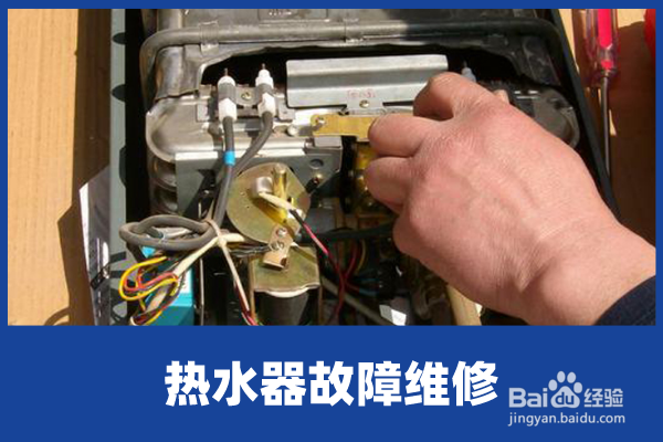 燃气热水器不出热水什么原因
