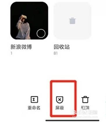 小米11pro隐藏相册的方法