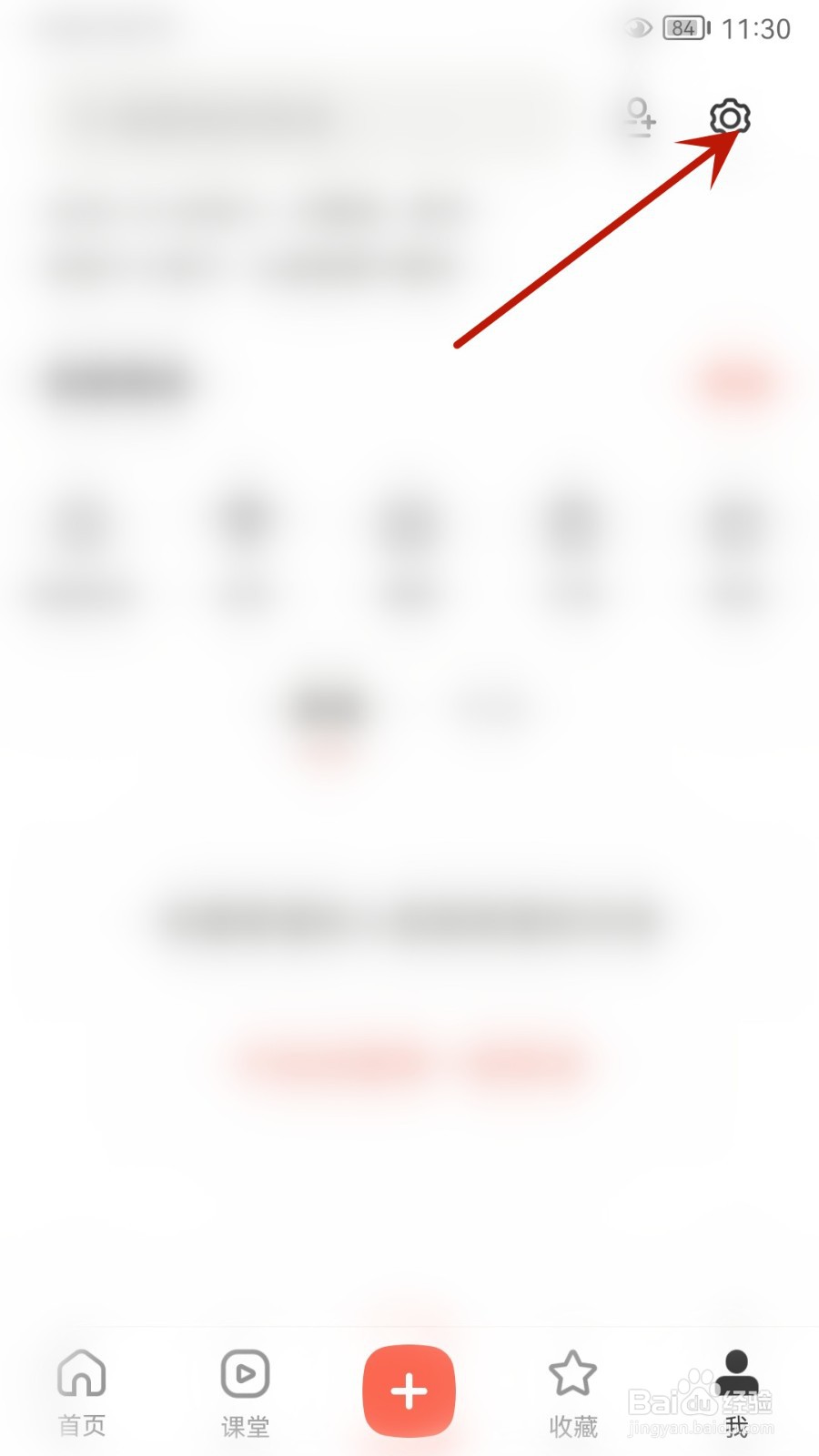 下厨房怎么绑定第三方账号