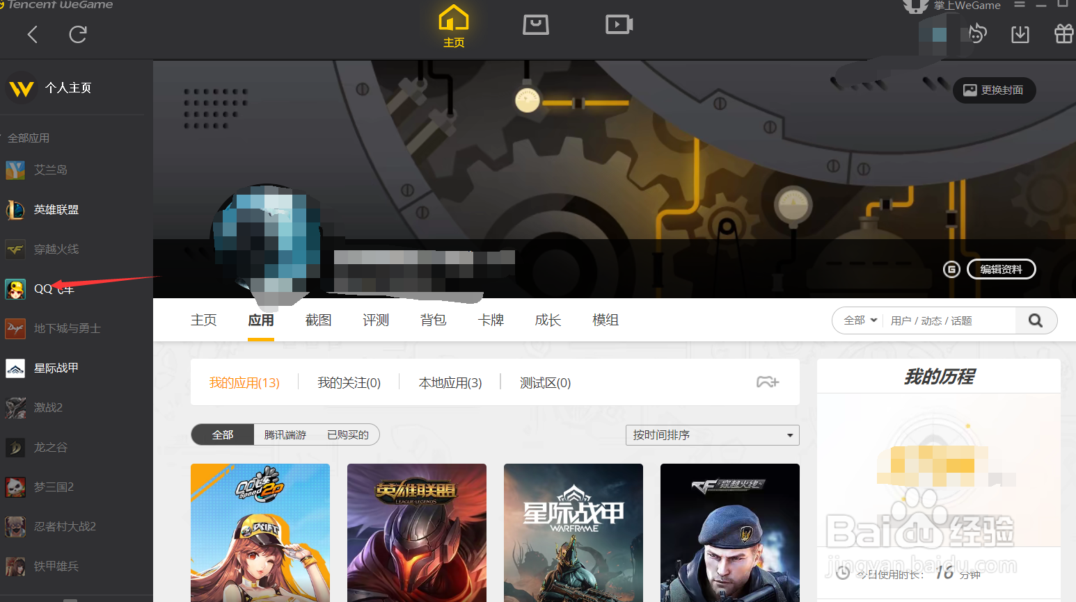 游戏飞车中赛车剃刀怎么获得