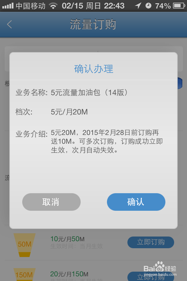 手机如何查询积分查询流量并加流量设置手机马甲