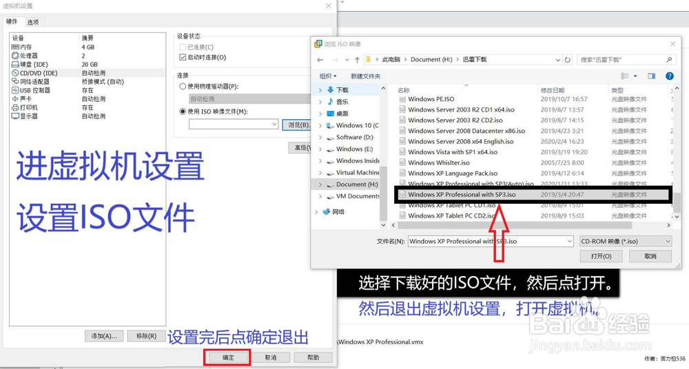 从零开始在VMware中安装官网版Windows XP
