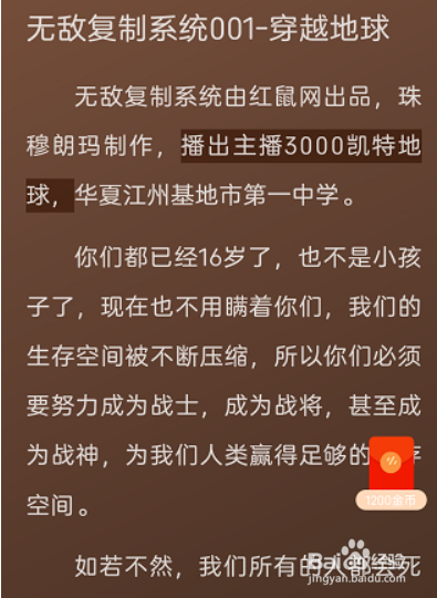 番茄畅听怎么看文字