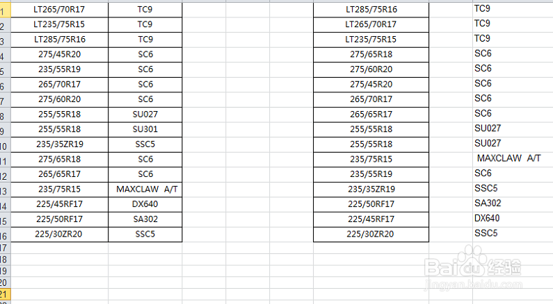 如何使用VLOOKUP快速进行单元格匹配