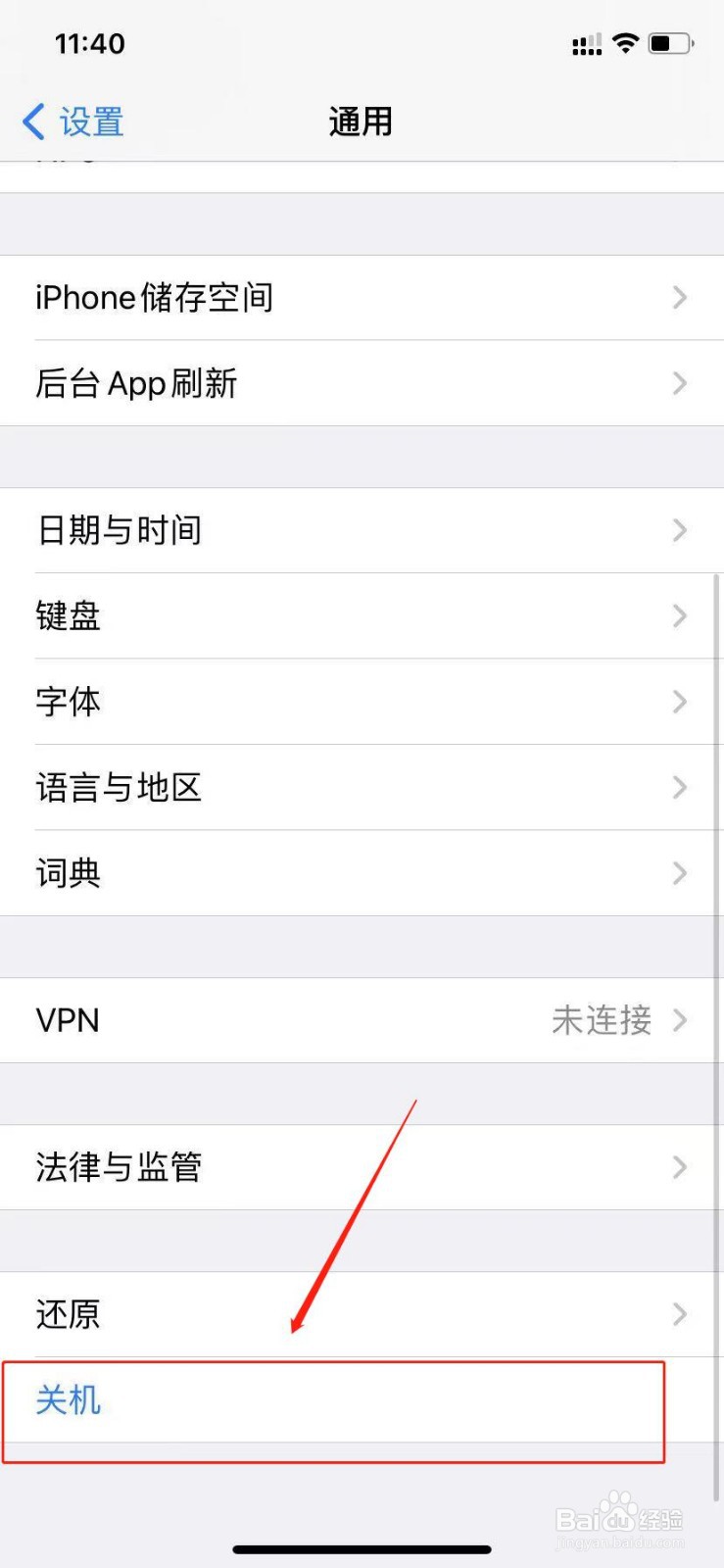 苹果手机显示温度冷却后使用怎么解决