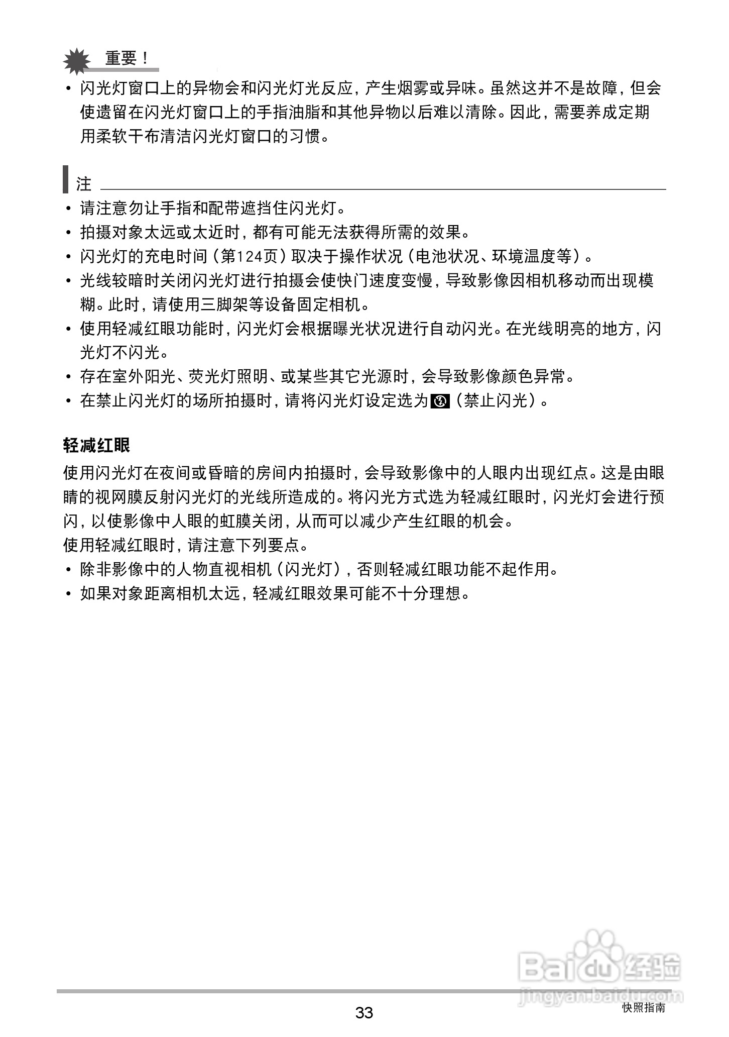 卡西欧 EX-JE10数码相机说明书:[4]