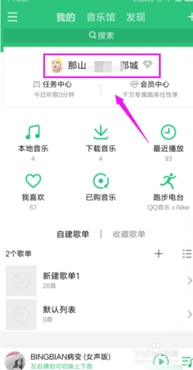 如何在qq音乐中查找好友歌单?