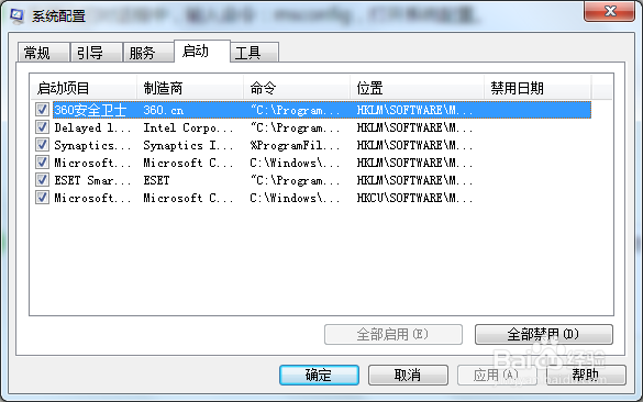 使用小技巧让电脑运行更快