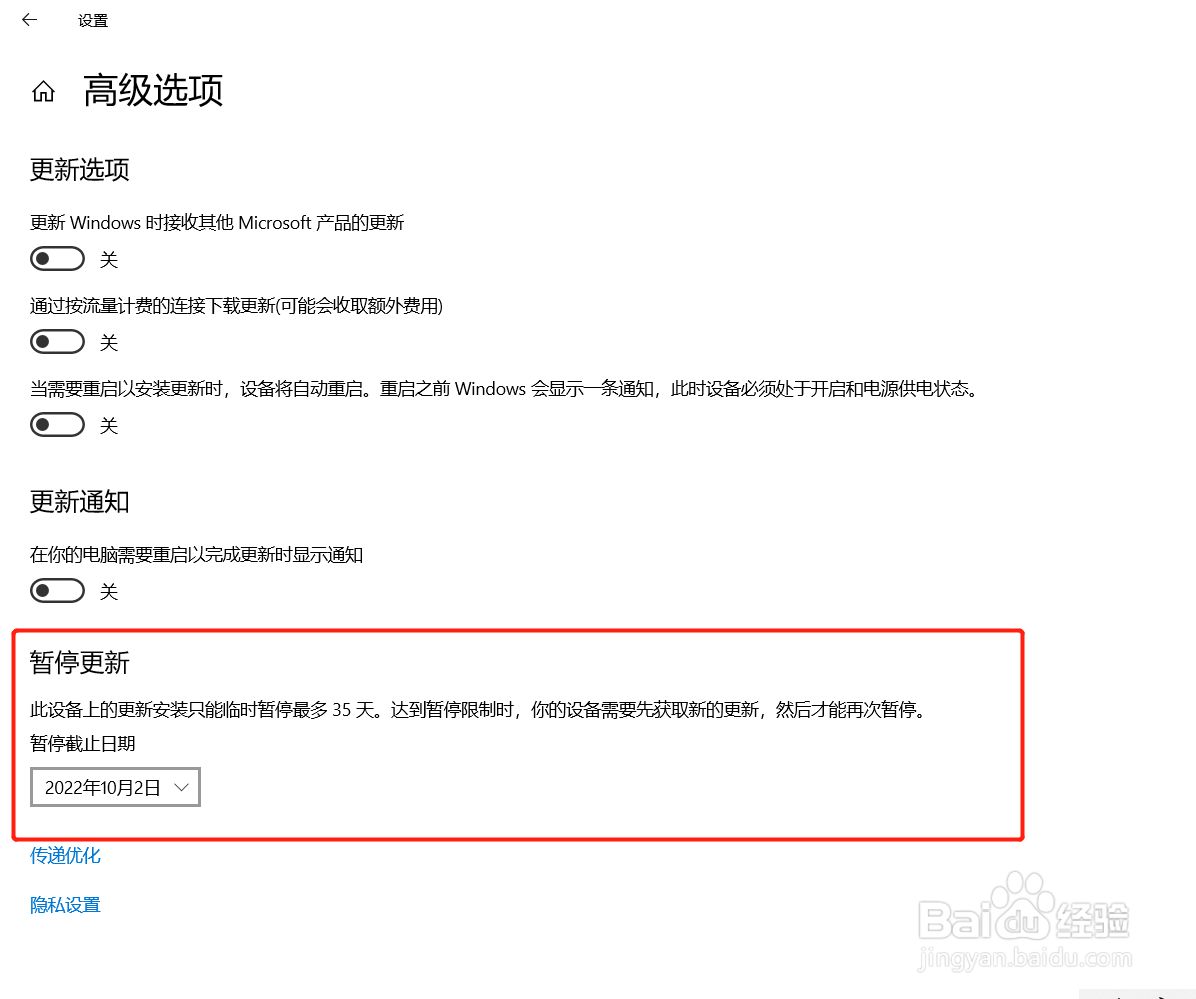 解决华为MagicBook关机出现系统更新问题