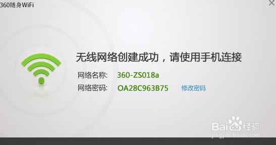 360随身WiFi所用方法