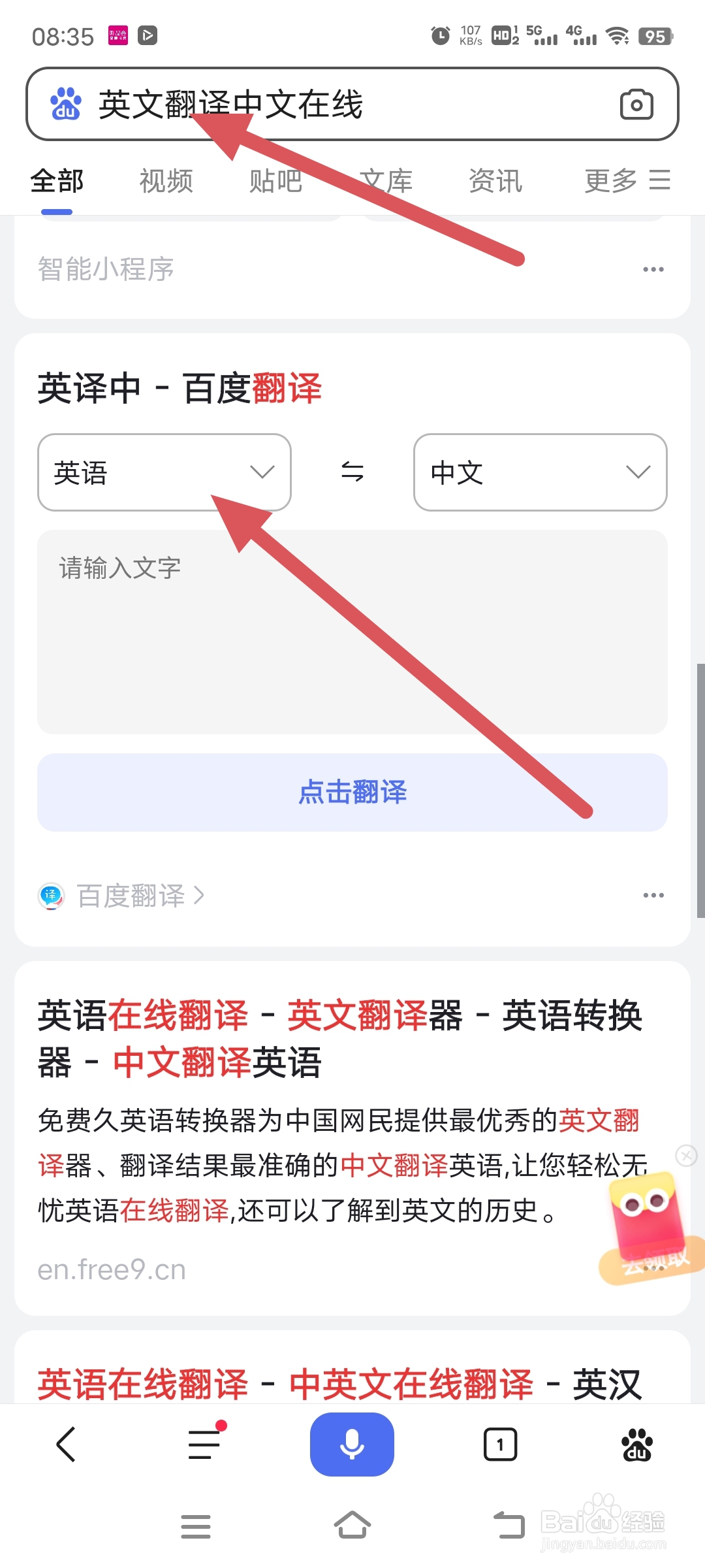 怎么样英文单词翻译成中文