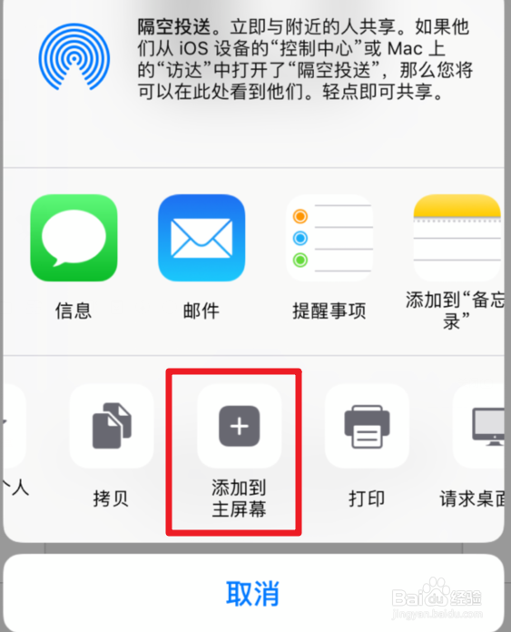 苹果手机怎么修改程序图标和名称(快捷方式法)