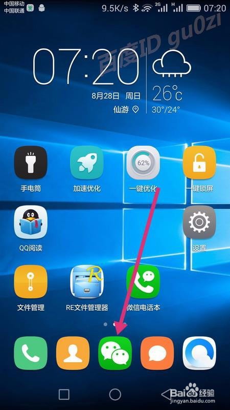 微信怎么在群聊中改昵称如何保存群聊到通讯录