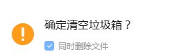 迅雷怎么清空垃圾箱