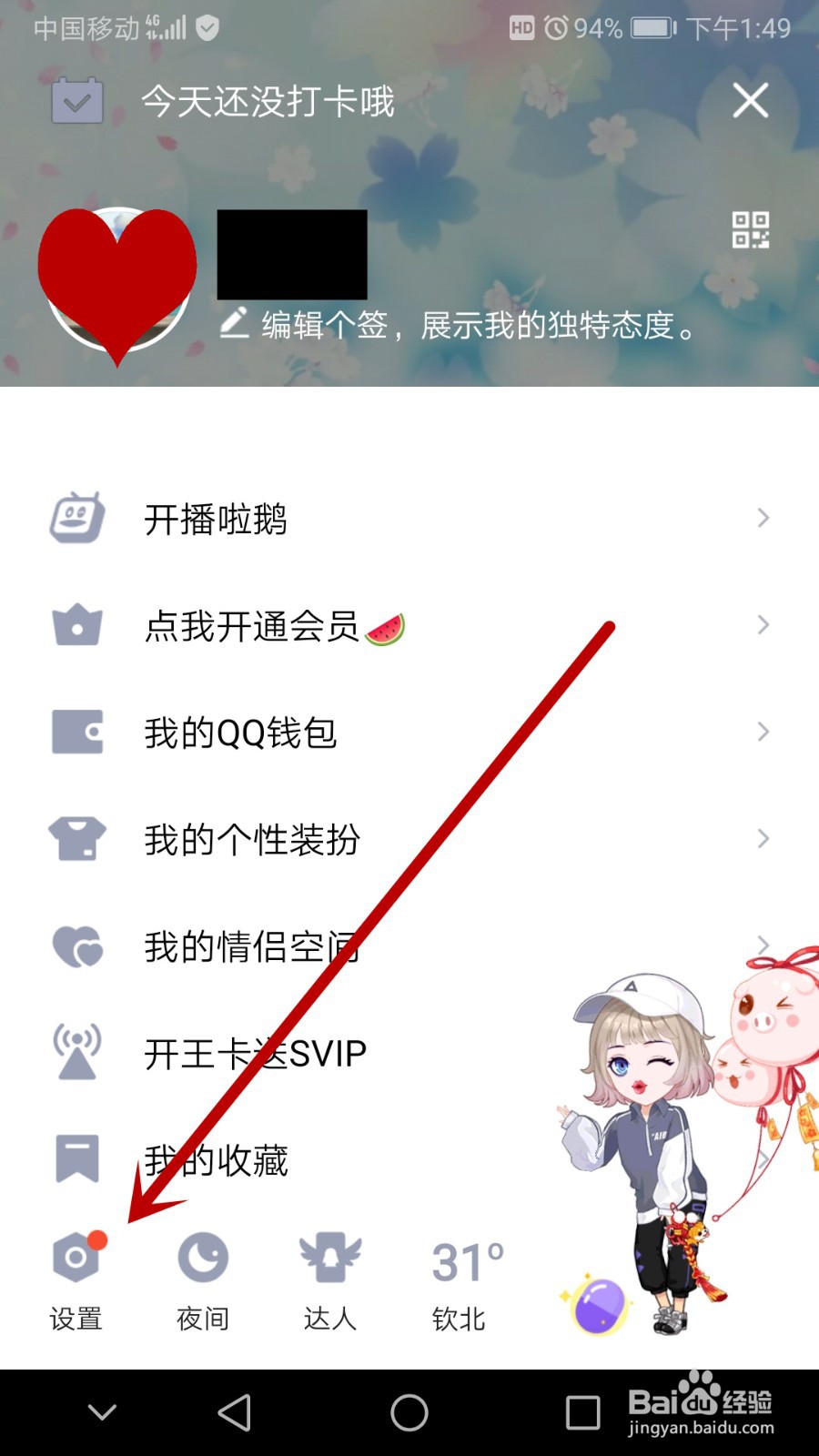 怎么避免异地登录冻结