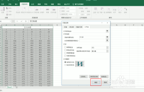EXCEL 怎么让打印标题每页都有