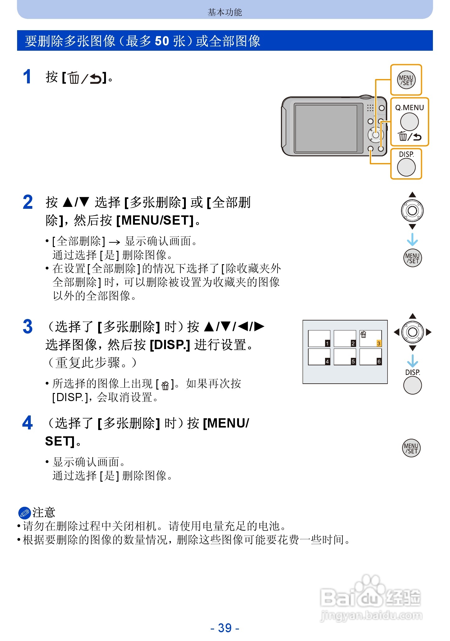 松下DMC-SZ5数码相机使用说明书:[4]
