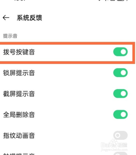 opporeno6按键音如何关闭