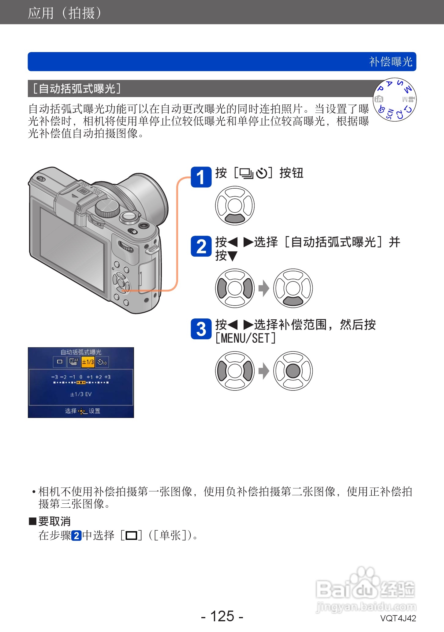 松下DMC-LX7数码相机使用说明书:[13]
