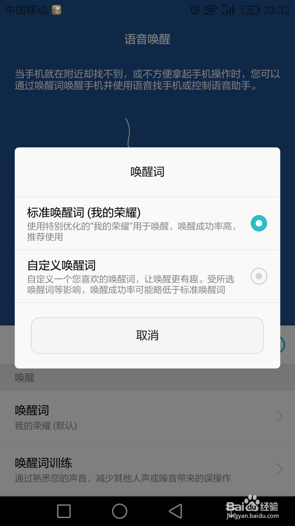 荣耀V8手机忘记放哪了用这一招,轻松搞定!