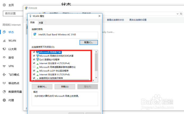 二级网络打不开是什么原因