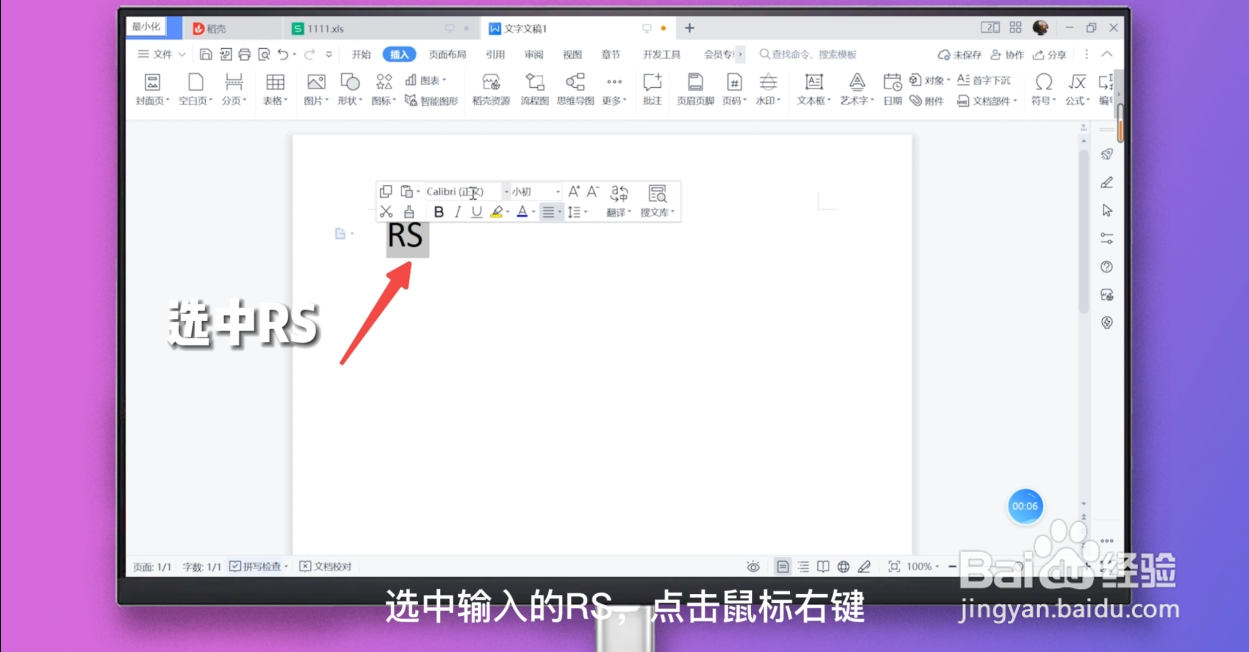word文档已有方框里怎么打钩