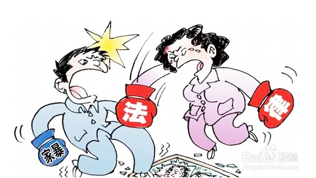2021家暴法律怎么处理