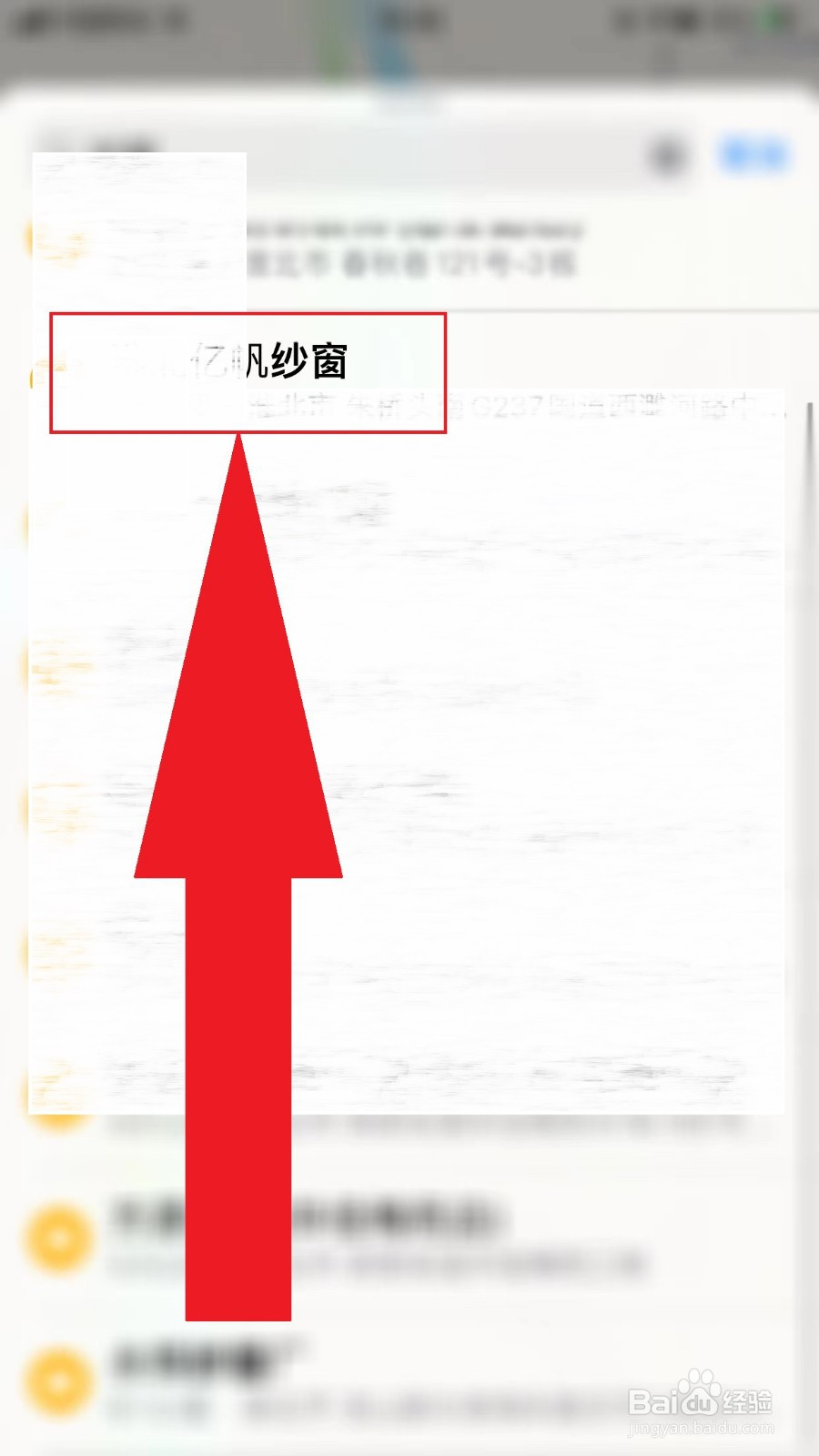 附近做纱窗的电话号码