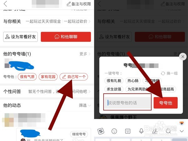 拼多多夸夸墙怎么发表评价