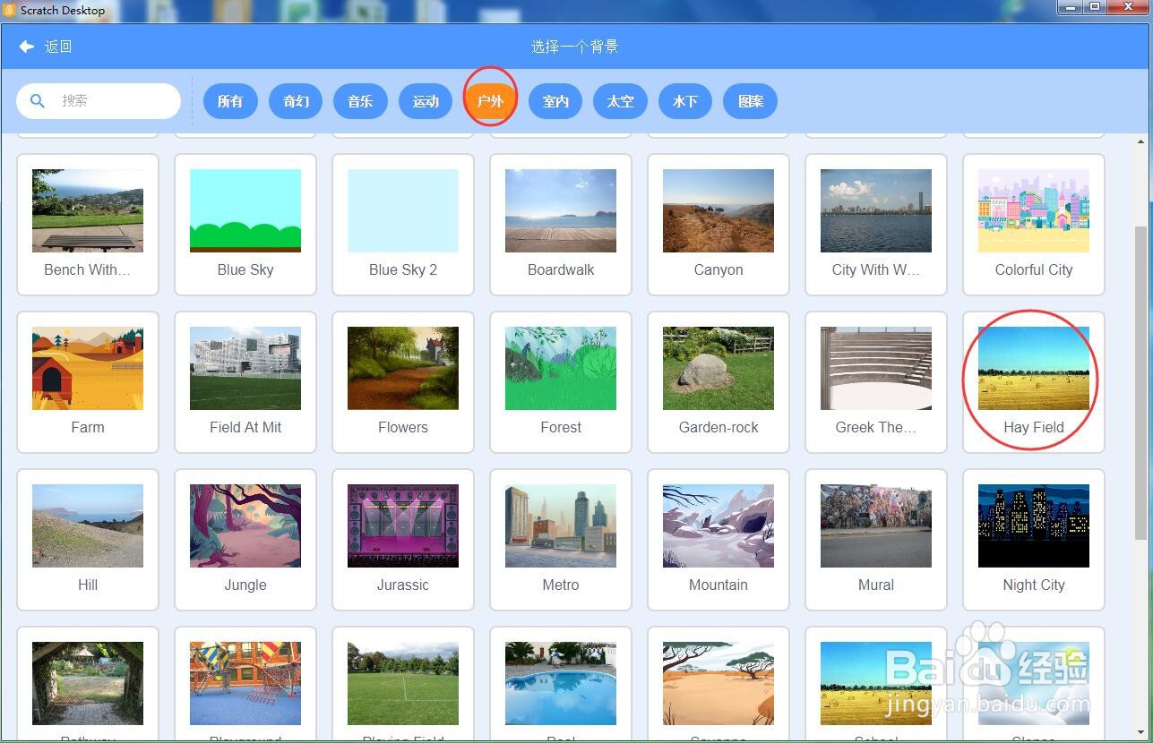 怎样在scratch中创建干草地里的猫和狮子背景