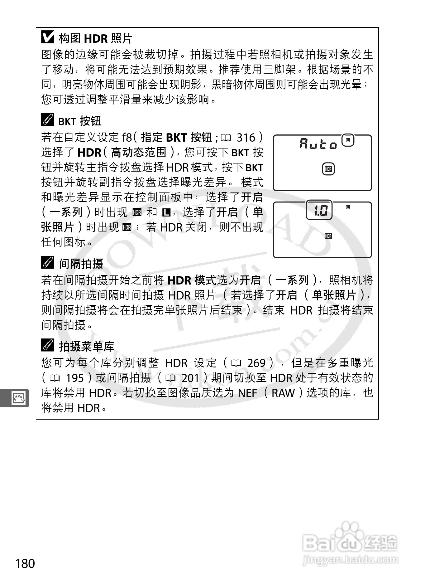 尼康D800E数码相机使用说明书:[21]