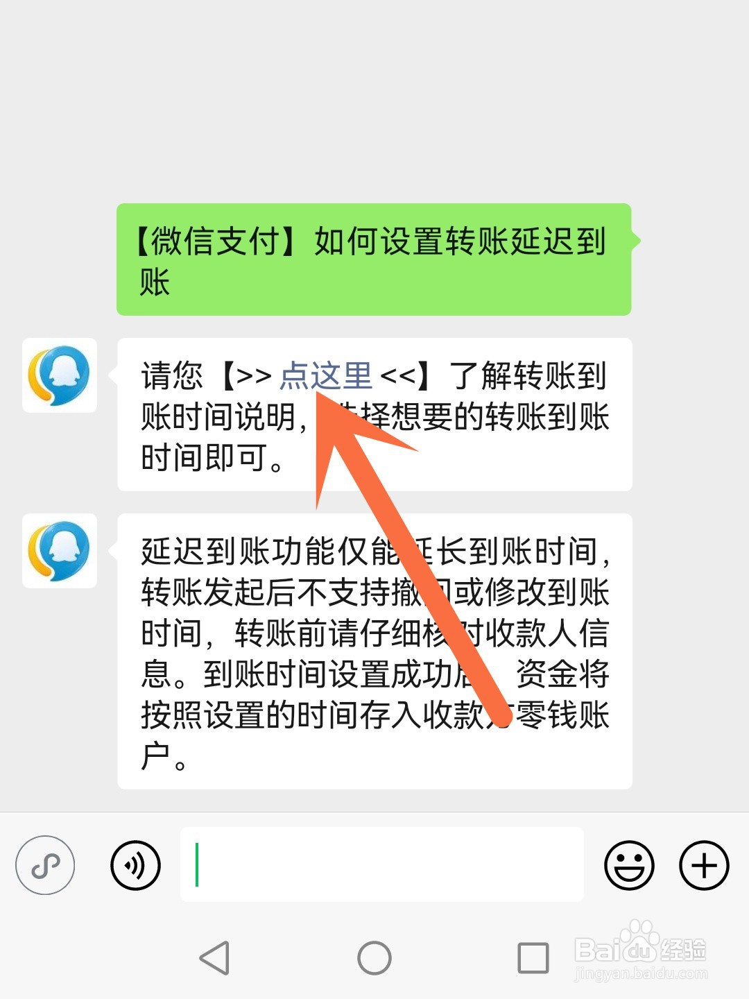 微信转账延长2小时怎么撤销