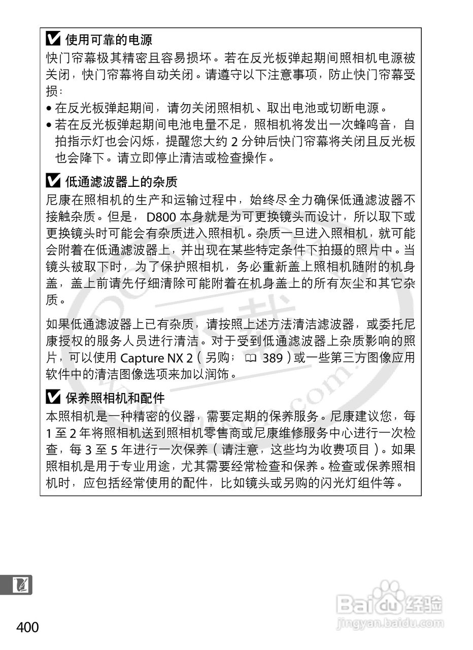 尼康D800E数码相机使用说明书:[43]