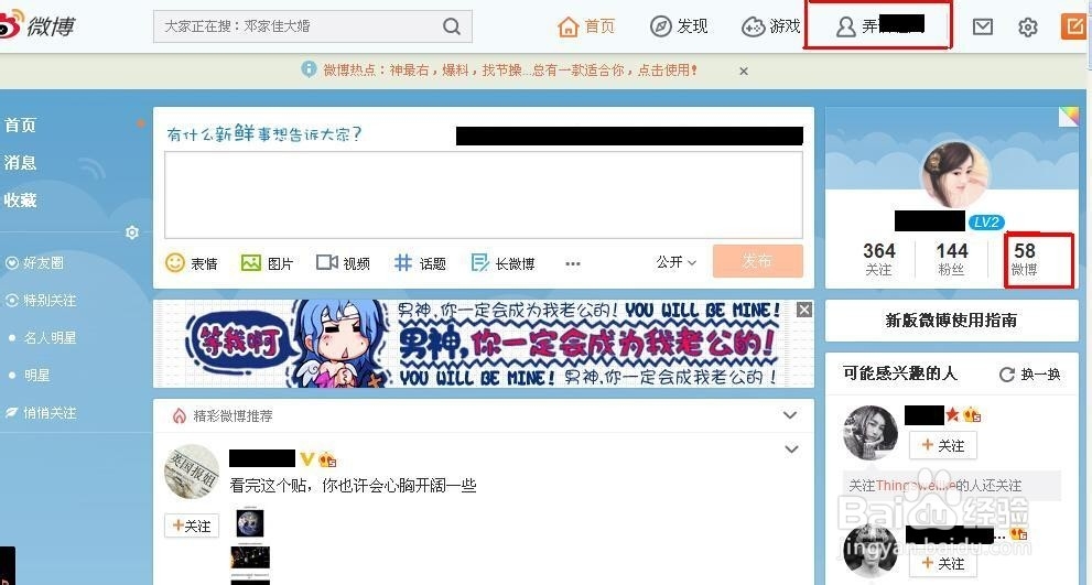 新浪微博被关注或被私信如何自动回复