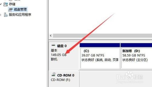怎么样查看电脑硬盘主启动记录是gpt还是MBR分区