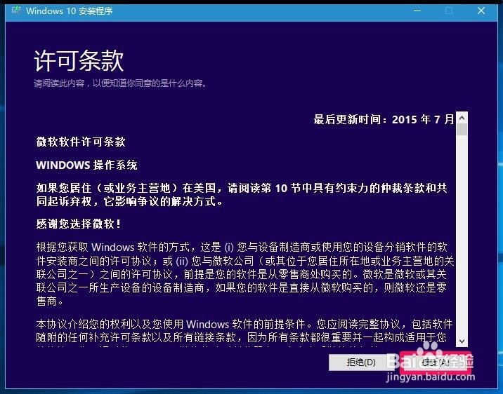 用软媒魔方虚拟光驱安装计算机系统